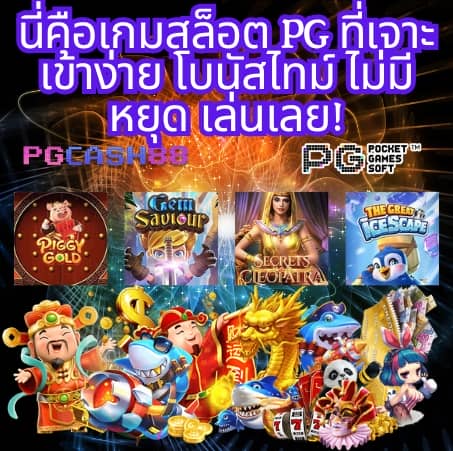 premier top สล็อต